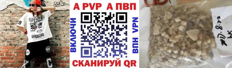 Alfa_PVP крисы CK  МЕГА рабочий сайт  Южно-Сахалинск 