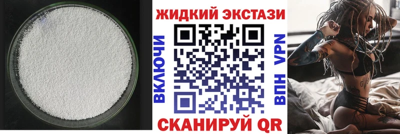 Бутират Butirat закладки Южно-Сахалинск
