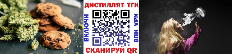 где можно купить   площадка состав  Печенье с ТГК конопля  Южно-Сахалинск 