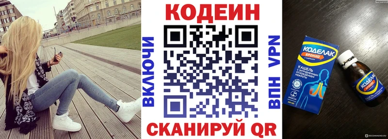 Кодеиновый сироп Lean Purple Drank  Южно-Сахалинск 
