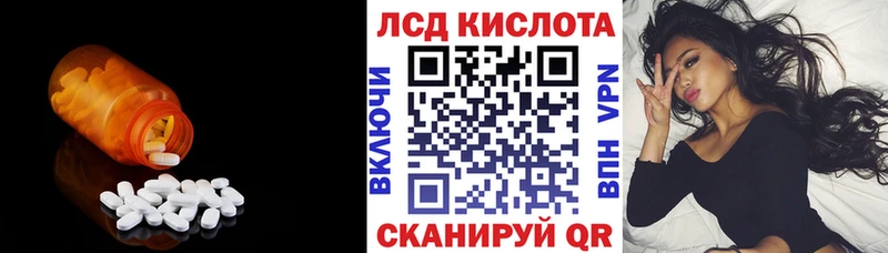 LSD-25 экстази ecstasy  наркотики  Южно-Сахалинск 