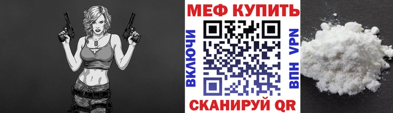 МЕФ кристаллы  MEGA ссылки  Южно-Сахалинск 