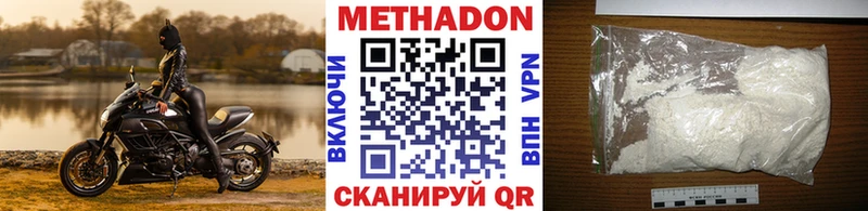 гидра вход  Южно-Сахалинск  Метадон кристалл 