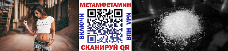 МЕТАМФЕТАМИН Methamphetamine  наркошоп  Южно-Сахалинск 